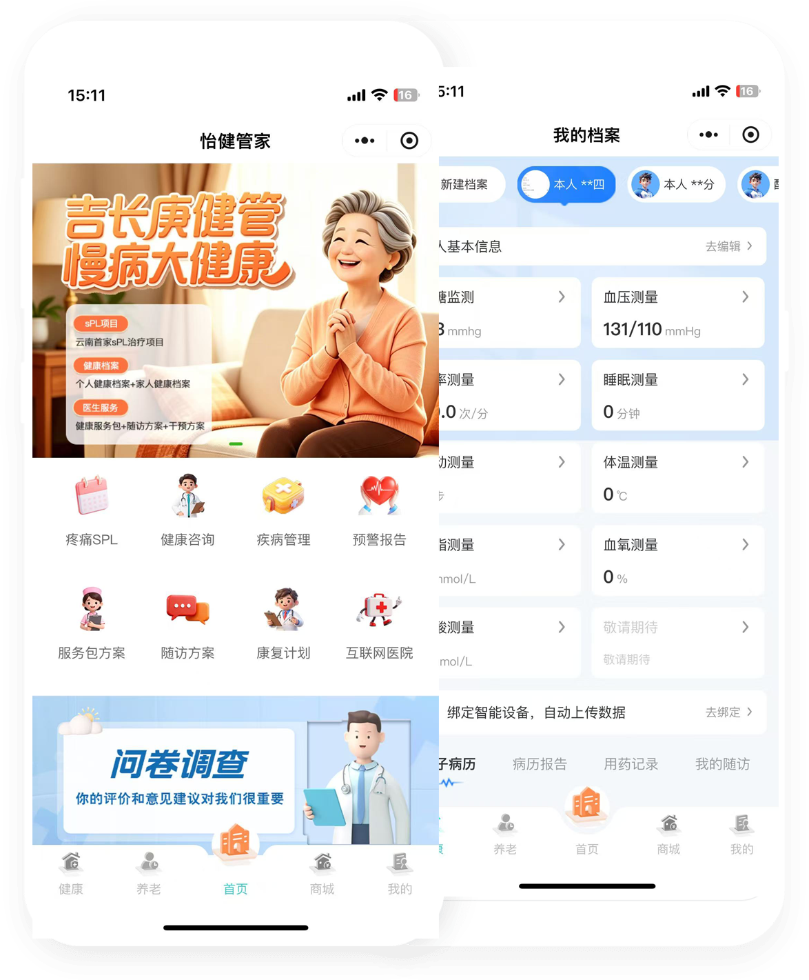 首页